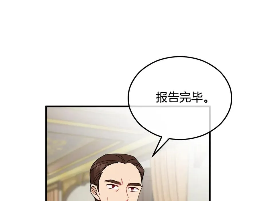 第32话 渐渐产生抗毒能力 第4页
