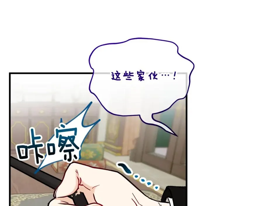 第32话 渐渐产生抗毒能力 第7页