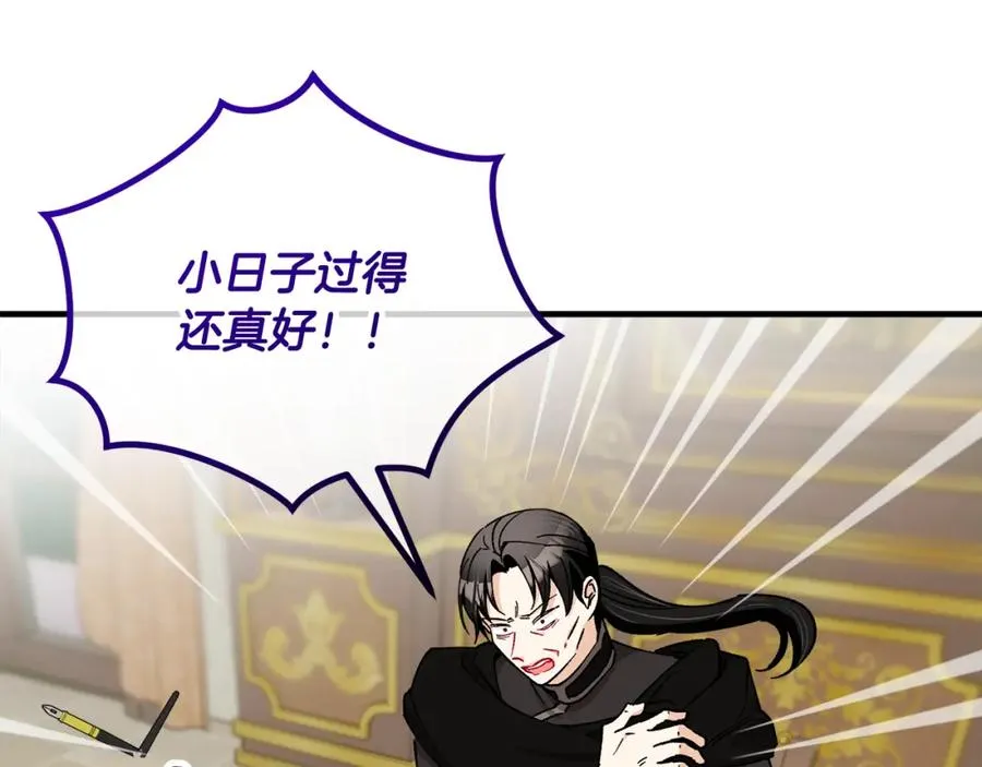 第32话 渐渐产生抗毒能力 第11页