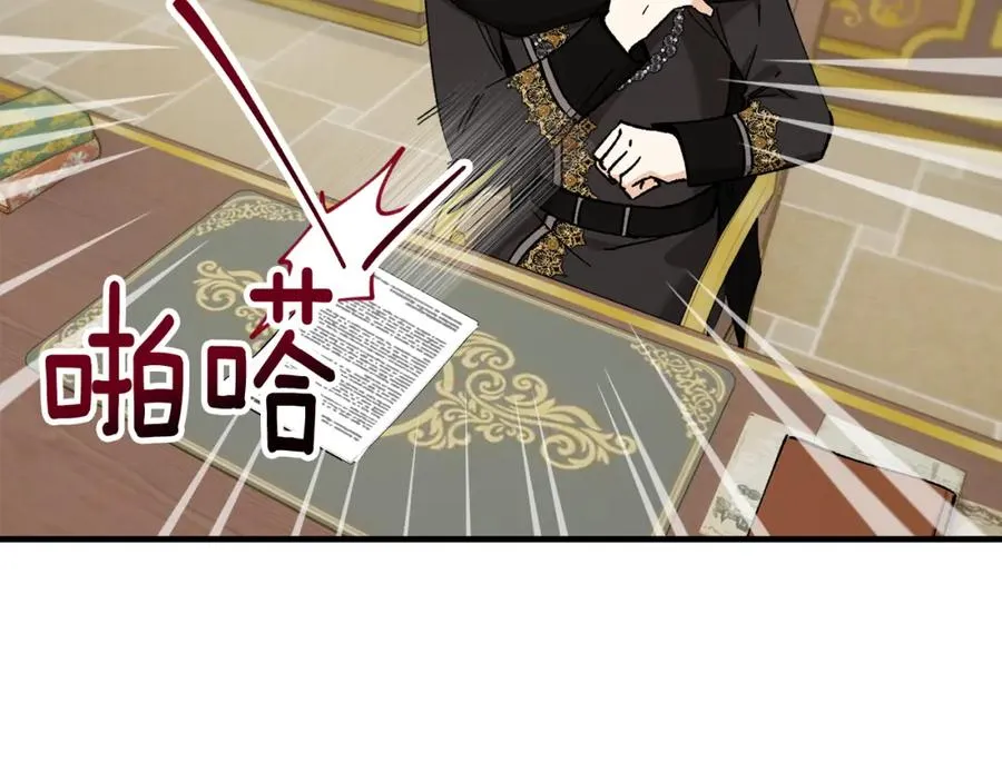 第32话 渐渐产生抗毒能力 第12页