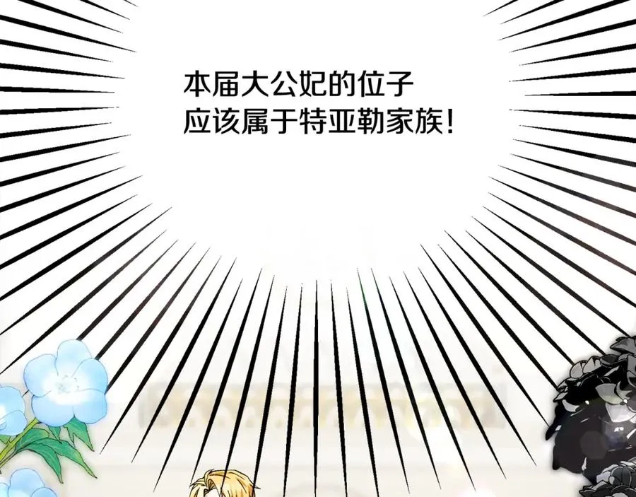 第32话 渐渐产生抗毒能力 第14页