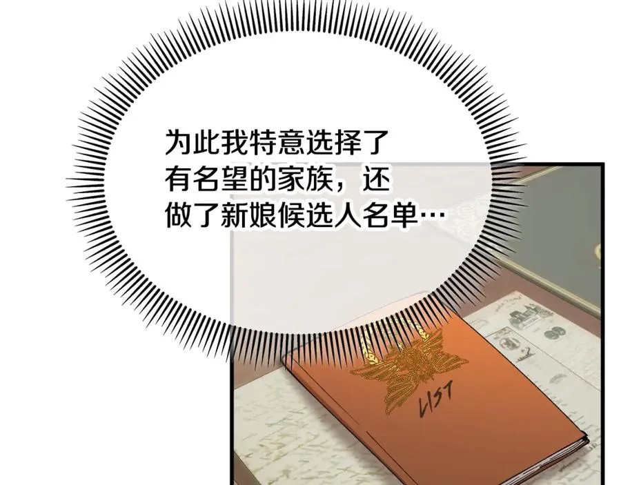 第32话 渐渐产生抗毒能力 第18页