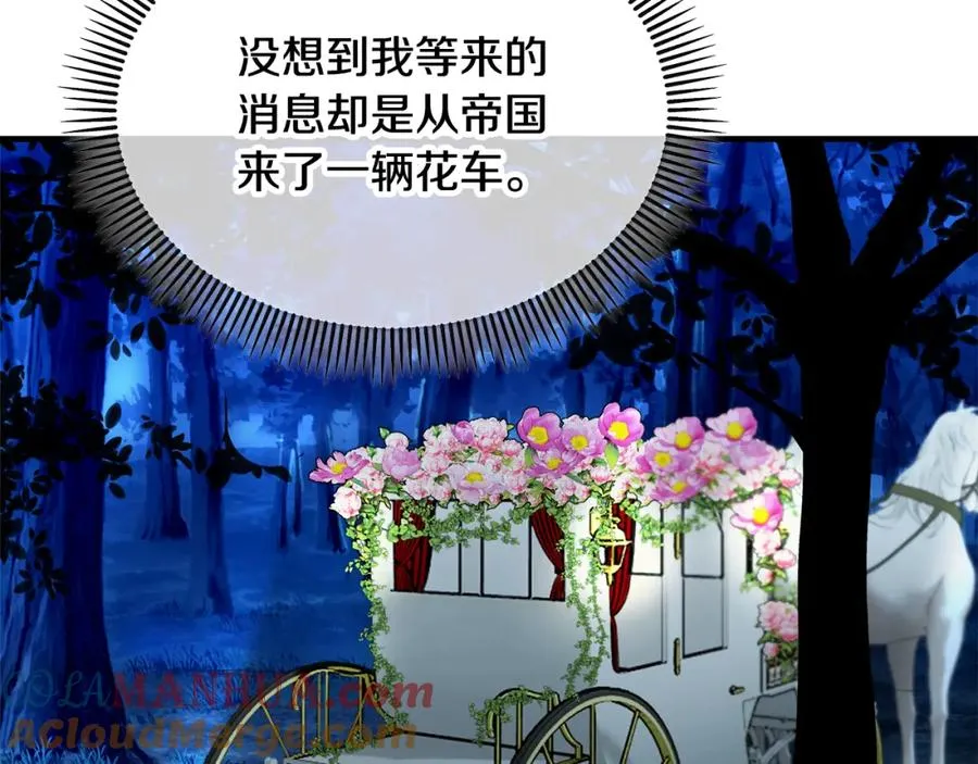 第32话 渐渐产生抗毒能力 第21页