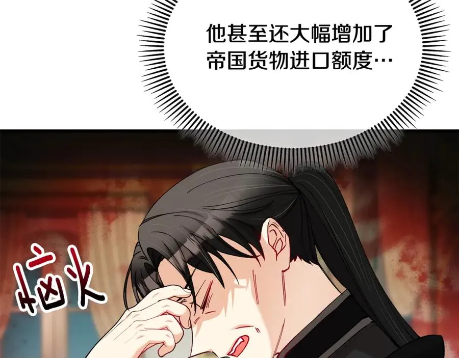 第32话 渐渐产生抗毒能力 第24页