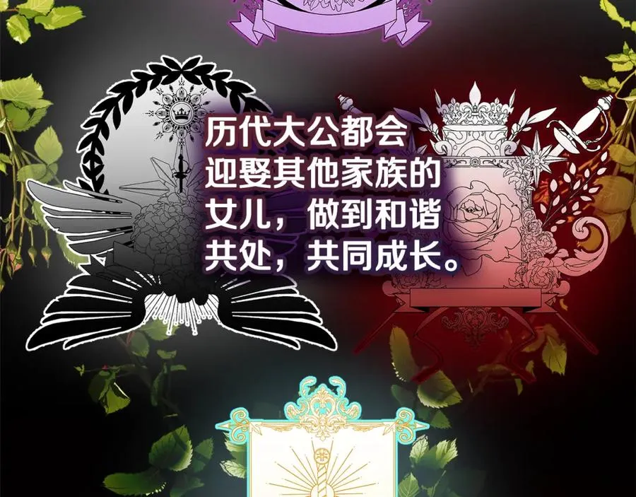 第32话 渐渐产生抗毒能力 第27页
