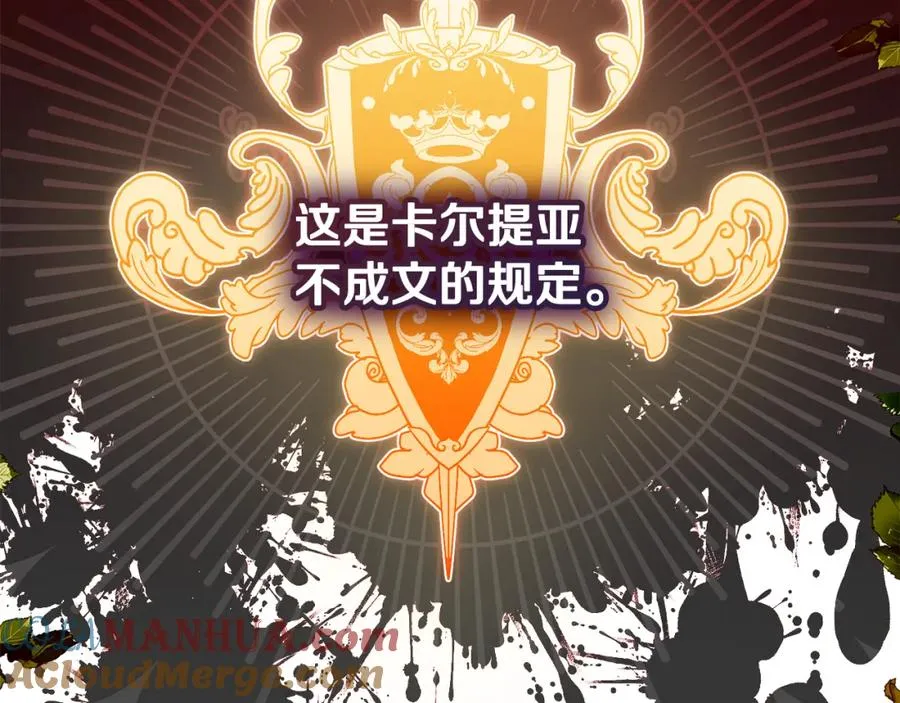 第32话 渐渐产生抗毒能力 第29页