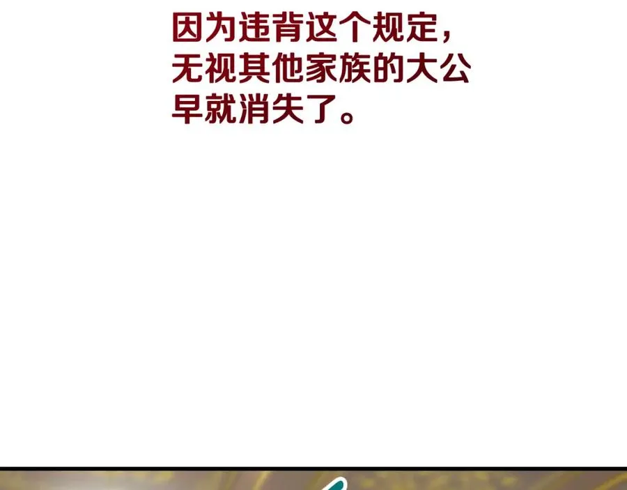 第32话 渐渐产生抗毒能力 第31页