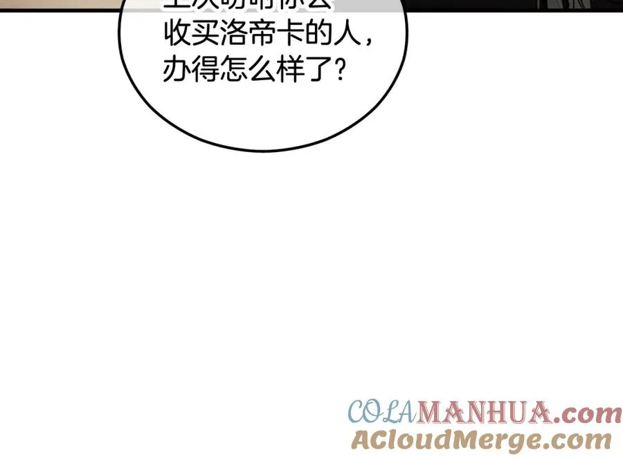 第32话 渐渐产生抗毒能力 第33页