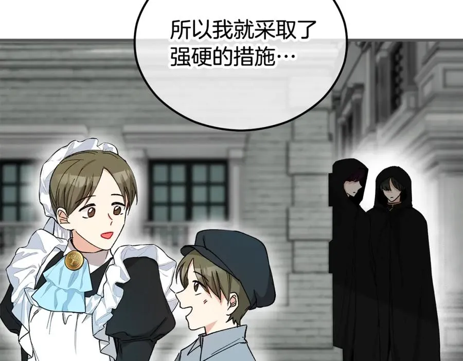 第32话 渐渐产生抗毒能力 第38页