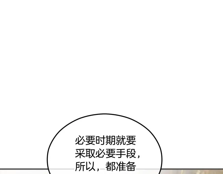 第32话 渐渐产生抗毒能力 第40页