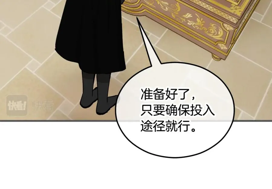 第32话 渐渐产生抗毒能力 第42页