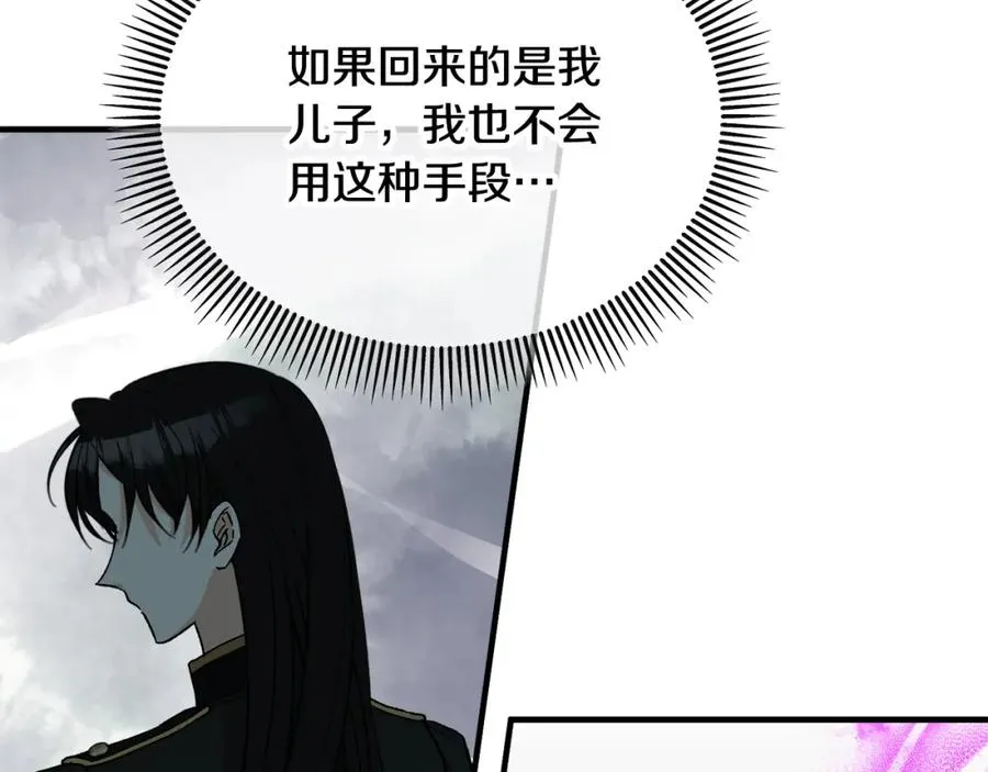 第32话 渐渐产生抗毒能力 第47页