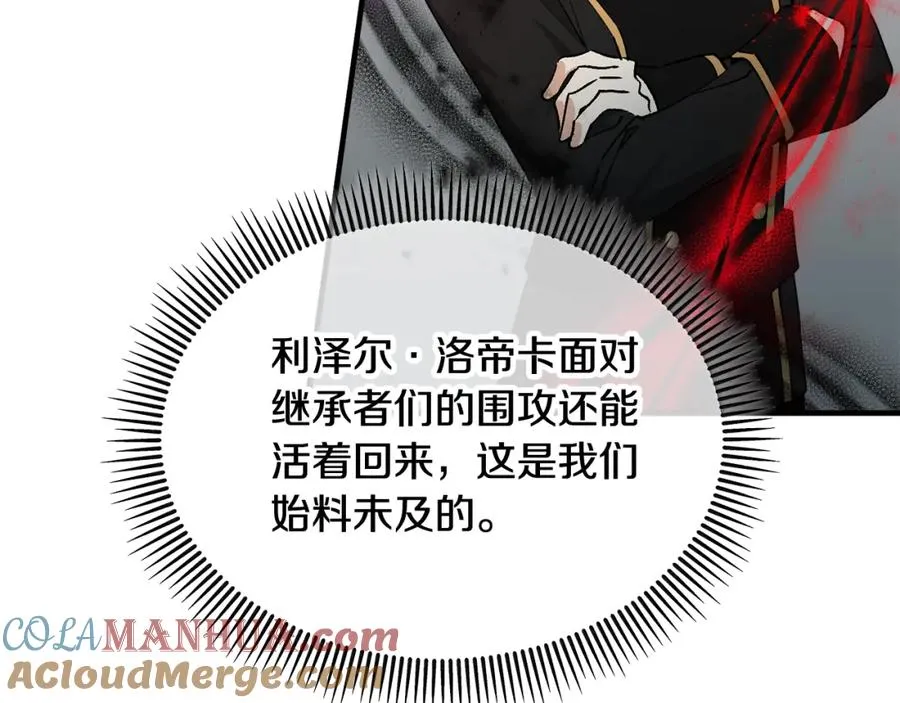 第32话 渐渐产生抗毒能力 第49页
