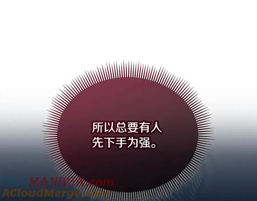 第32话 渐渐产生抗毒能力 第53页