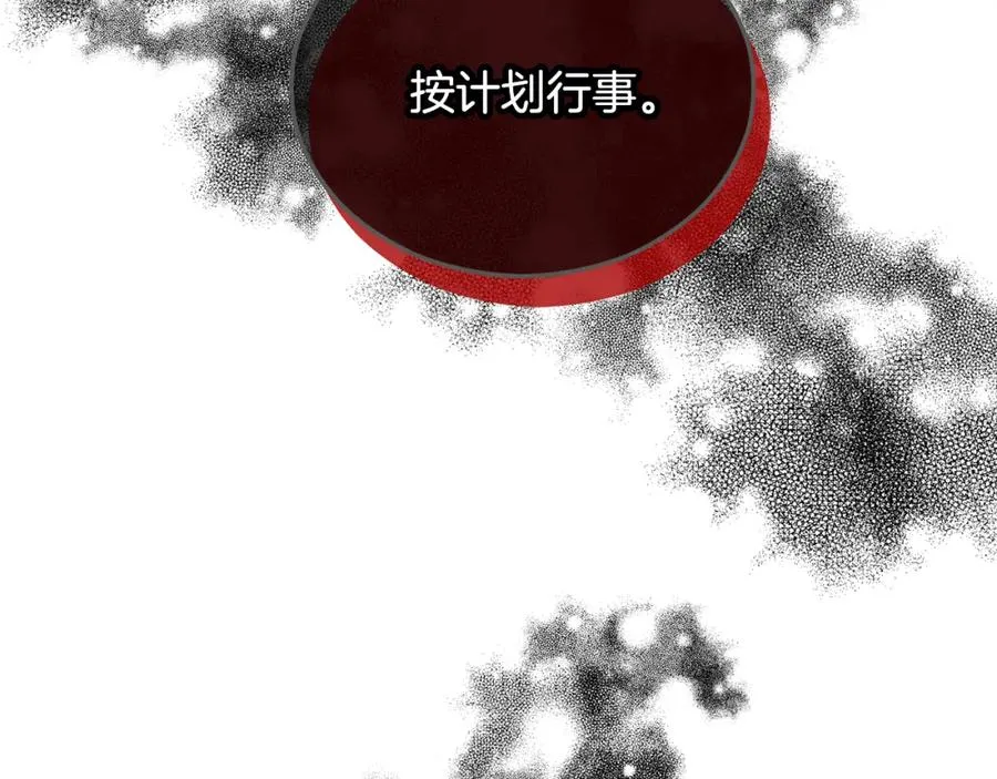 第32话 渐渐产生抗毒能力 第56页