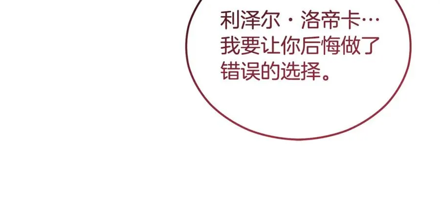 第32话 渐渐产生抗毒能力 第62页