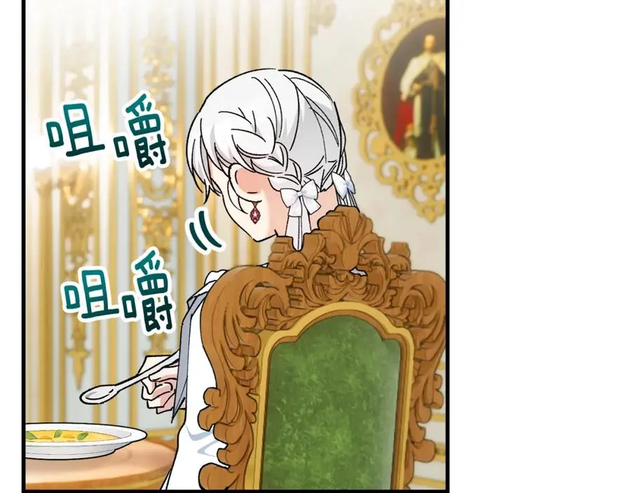 第32话 渐渐产生抗毒能力 第71页