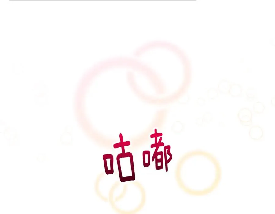 第32话 渐渐产生抗毒能力 第72页