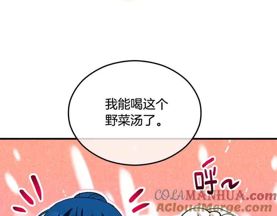 第32话 渐渐产生抗毒能力 第73页