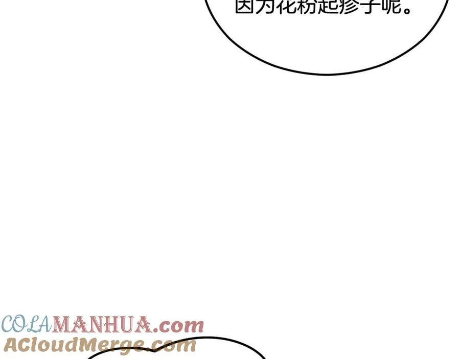 第32话 渐渐产生抗毒能力 第93页