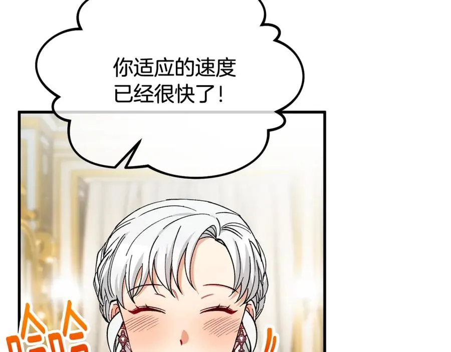 第32话 渐渐产生抗毒能力 第94页
