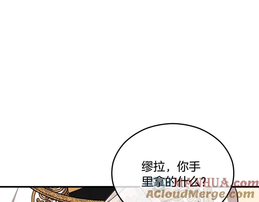 第32话 渐渐产生抗毒能力 第97页