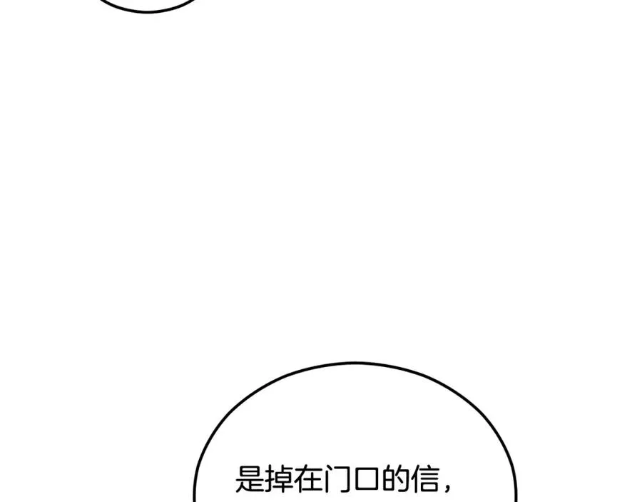 第32话 渐渐产生抗毒能力 第99页