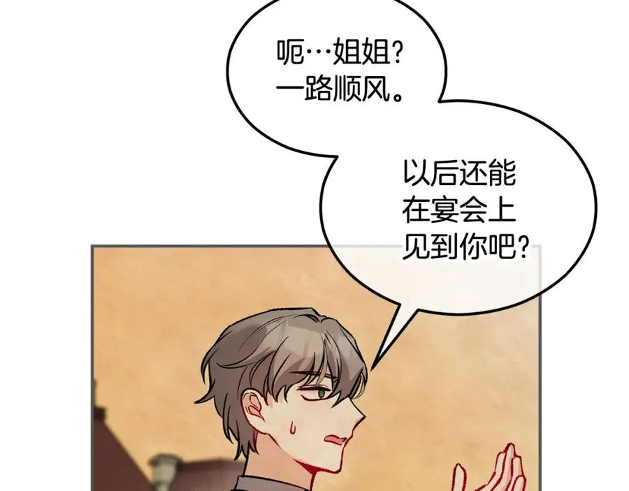 第32话 渐渐产生抗毒能力 第103页