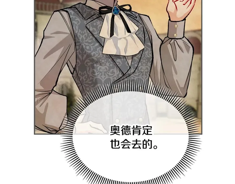 第32话 渐渐产生抗毒能力 第104页
