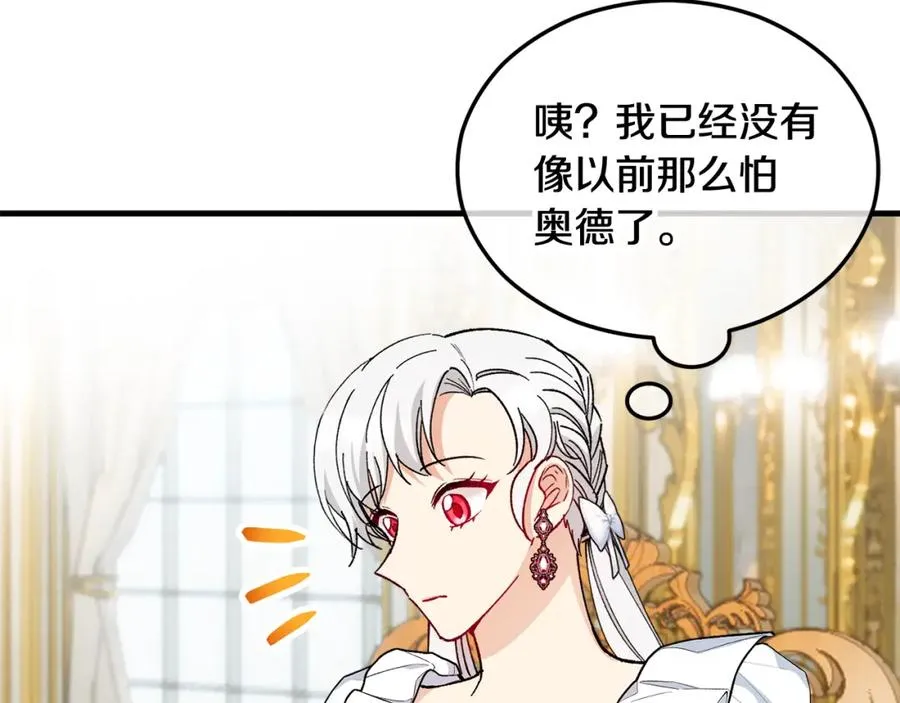 第32话 渐渐产生抗毒能力 第107页