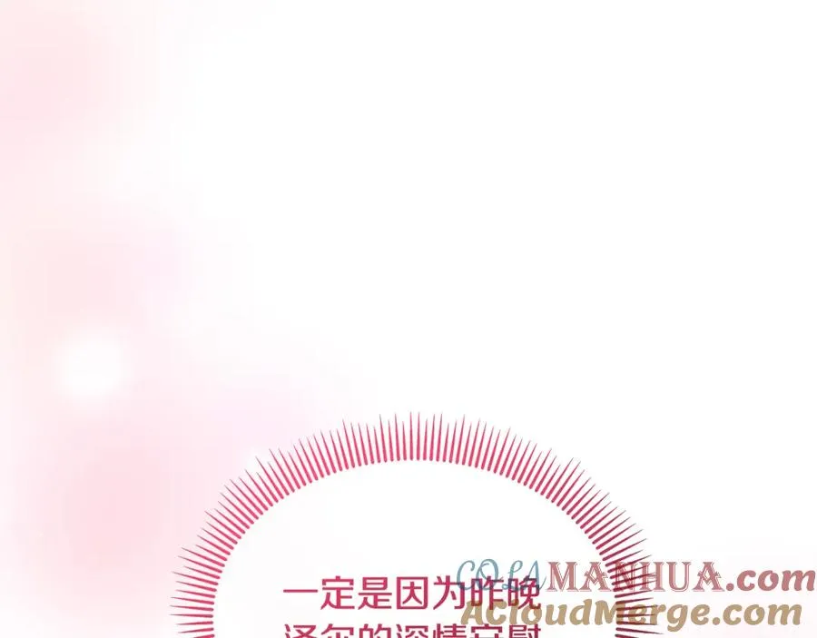 第32话 渐渐产生抗毒能力 第109页