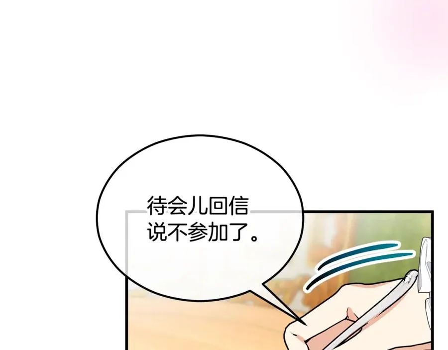 第32话 渐渐产生抗毒能力 第112页