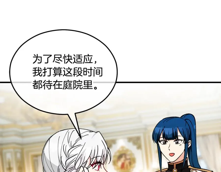 第32话 渐渐产生抗毒能力 第115页