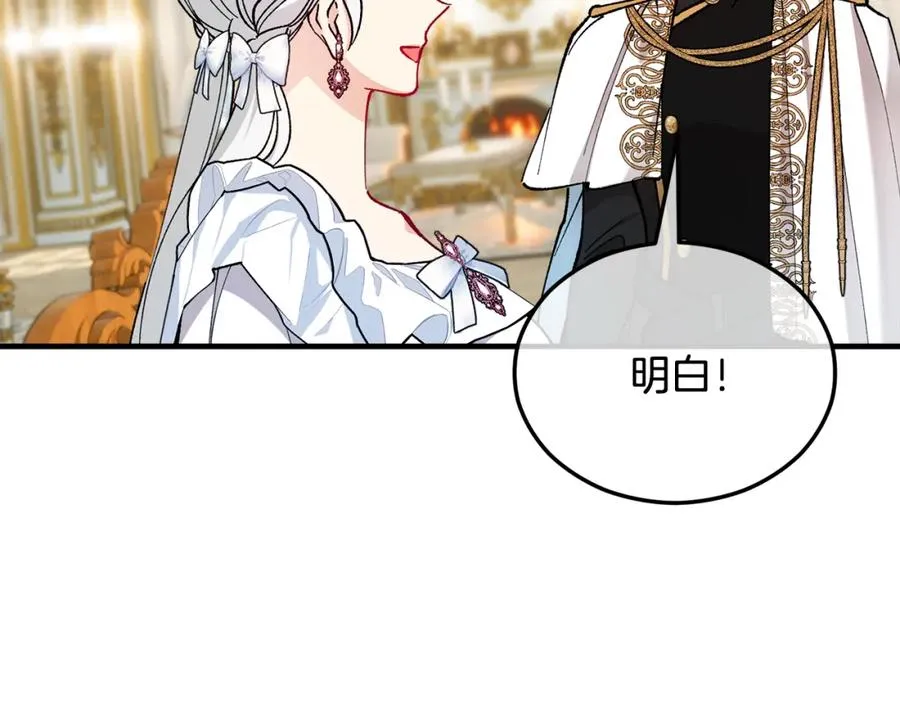 第32话 渐渐产生抗毒能力 第116页