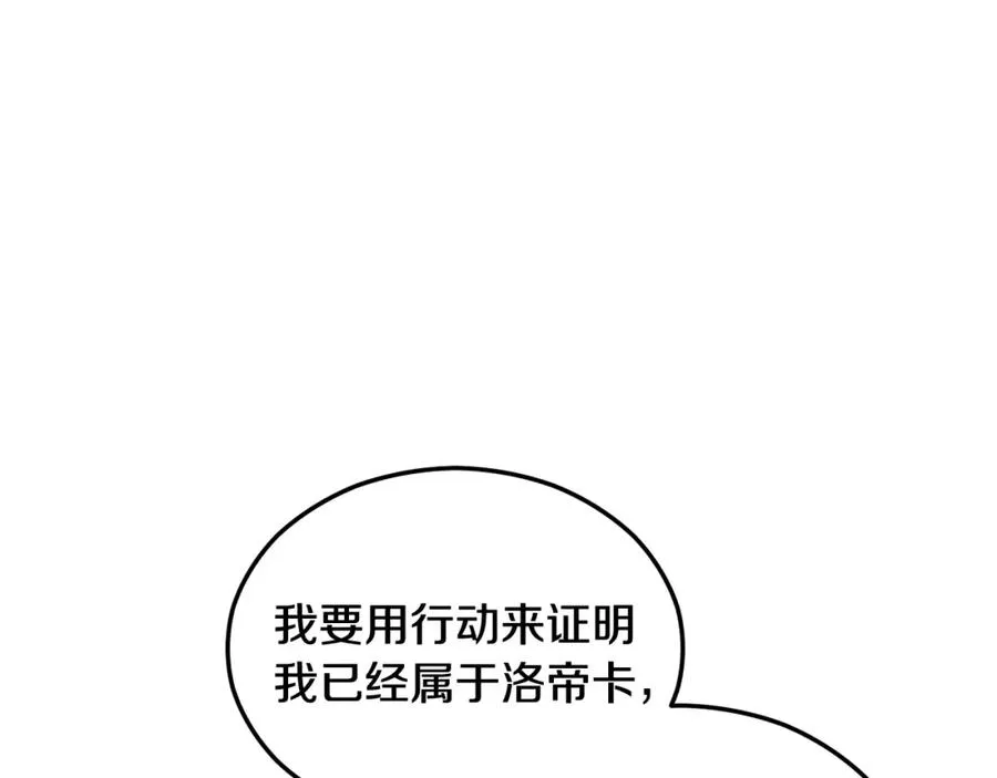 第32话 渐渐产生抗毒能力 第118页