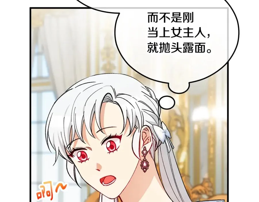 第32话 渐渐产生抗毒能力 第119页
