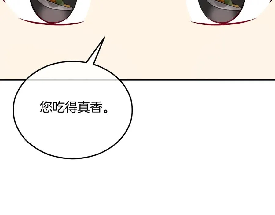 第32话 渐渐产生抗毒能力 第123页