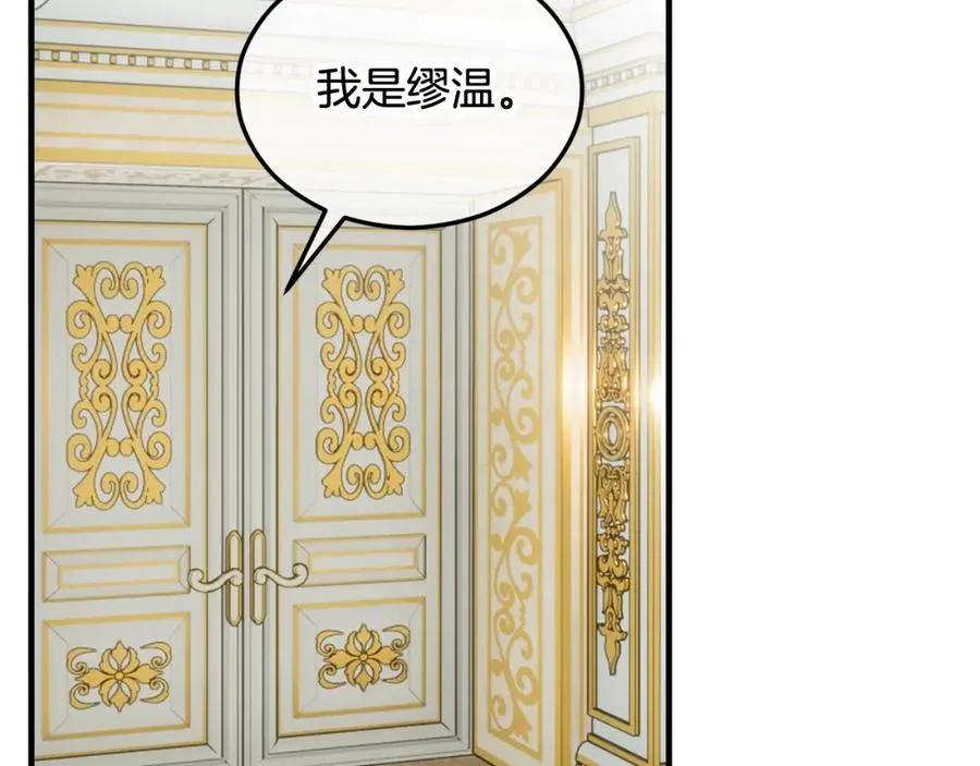 第32话 渐渐产生抗毒能力 第128页