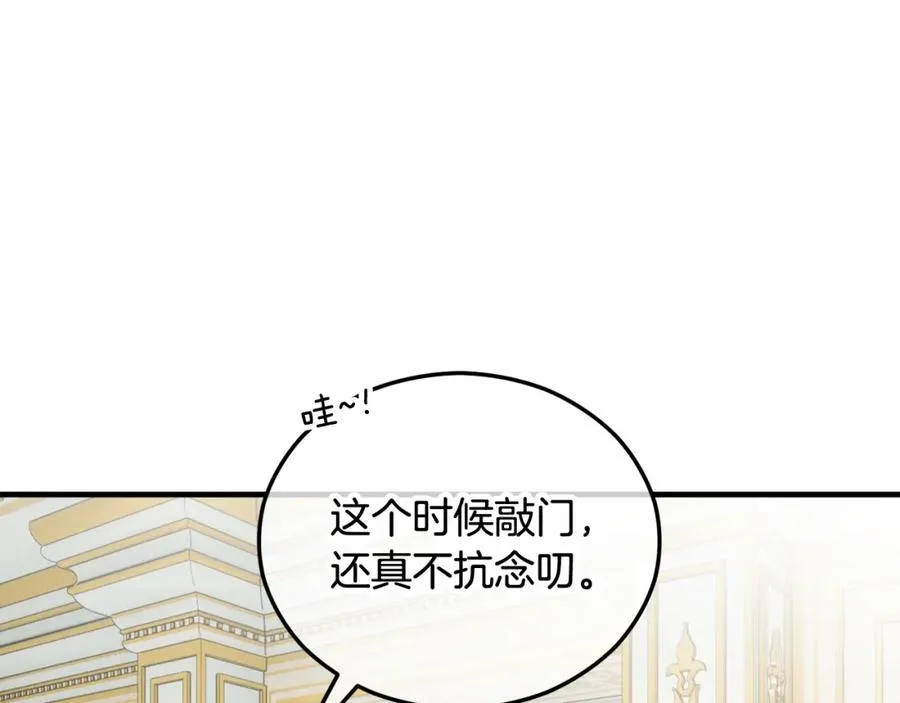 第32话 渐渐产生抗毒能力 第130页