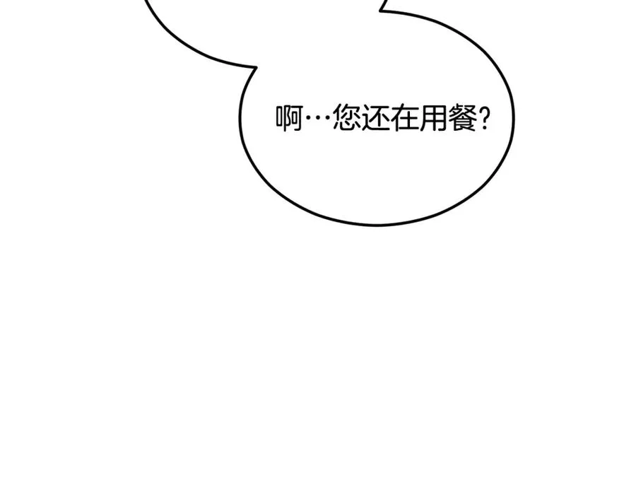 第32话 渐渐产生抗毒能力 第135页