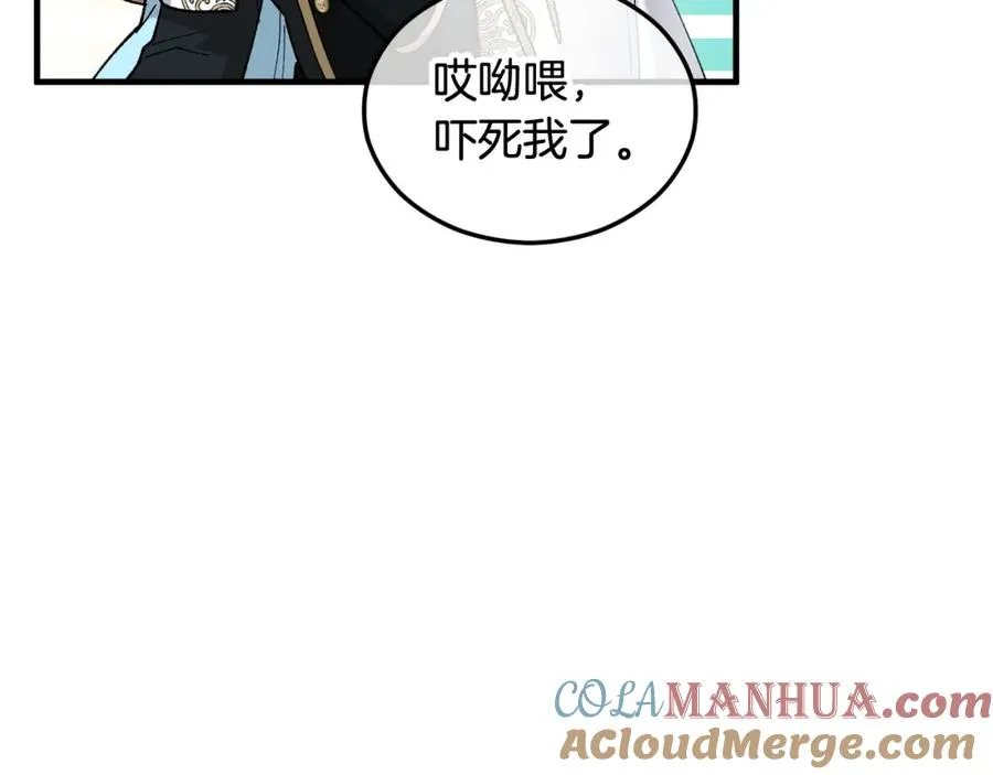 第32话 渐渐产生抗毒能力 第141页
