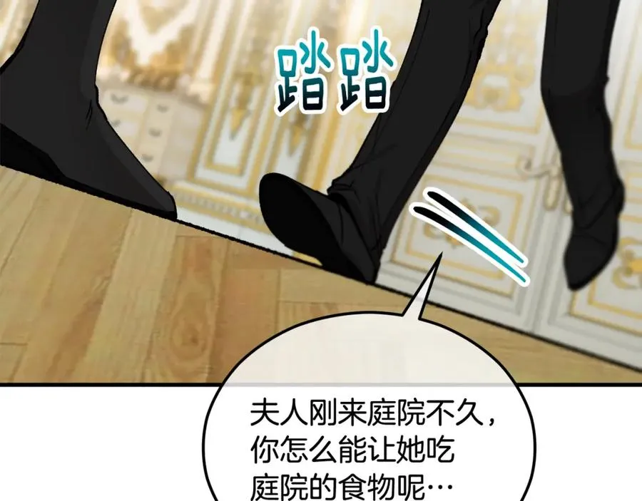第32话 渐渐产生抗毒能力 第143页