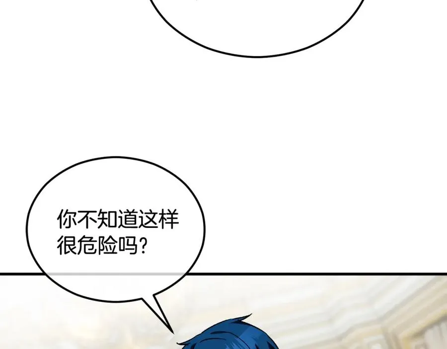 第32话 渐渐产生抗毒能力 第144页