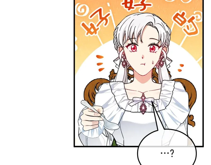 第32话 渐渐产生抗毒能力 第147页