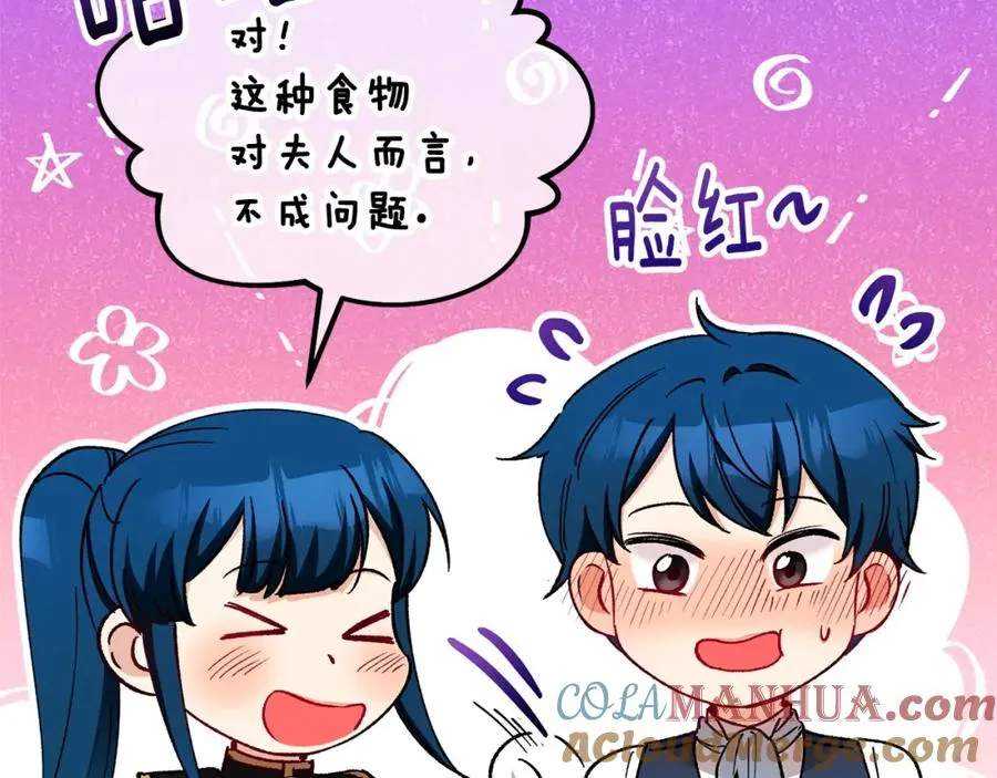 第32话 渐渐产生抗毒能力 第153页