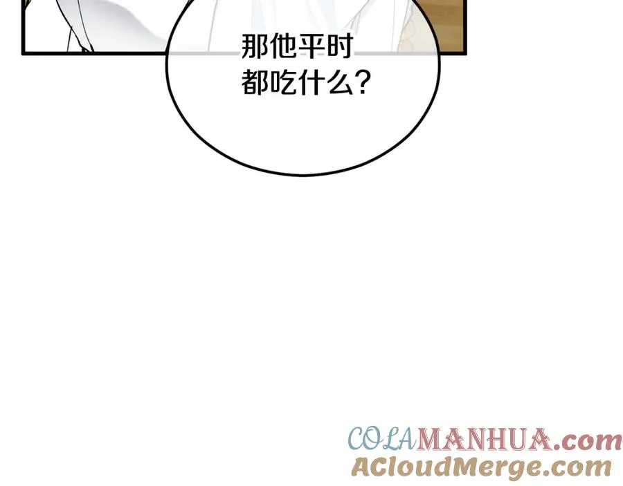 第32话 渐渐产生抗毒能力 第157页