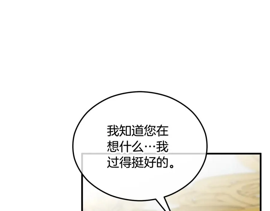 第32话 渐渐产生抗毒能力 第158页