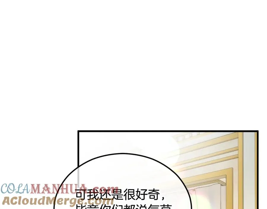 第32话 渐渐产生抗毒能力 第169页