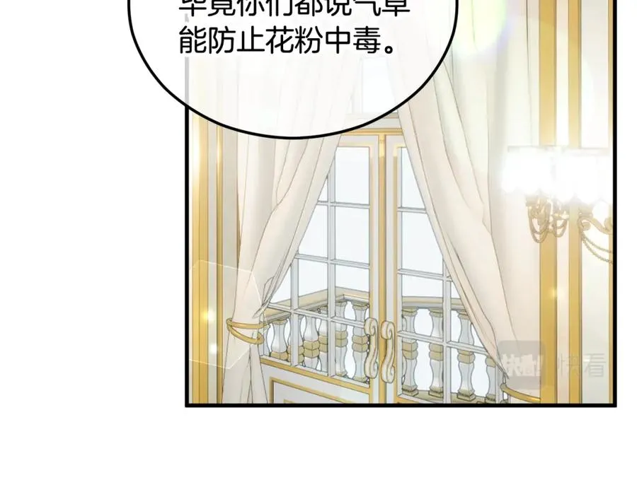第32话 渐渐产生抗毒能力 第170页
