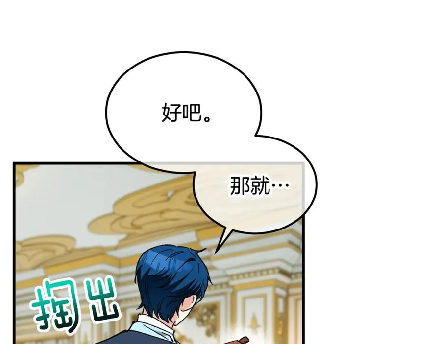 第32话 渐渐产生抗毒能力 第172页